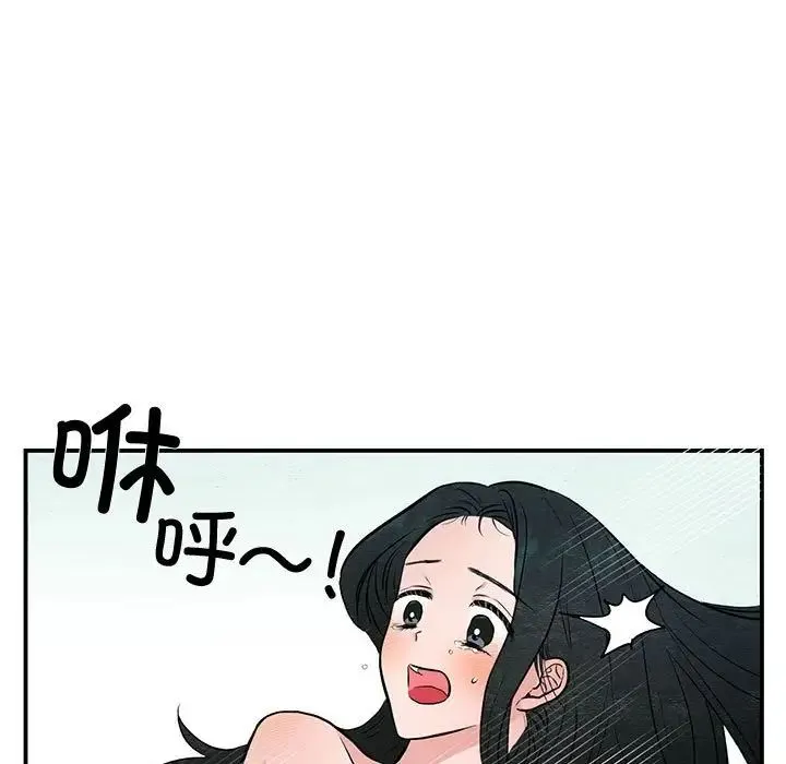 狂眼 第10話 第5页