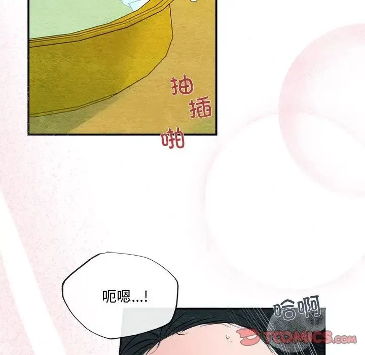 狂眼 第10話 第90页