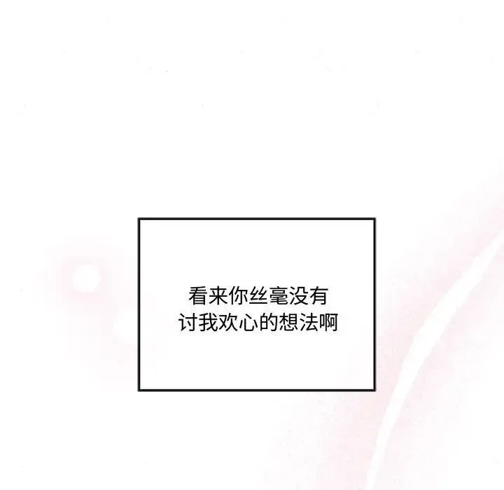 狂眼 第10話 第95页