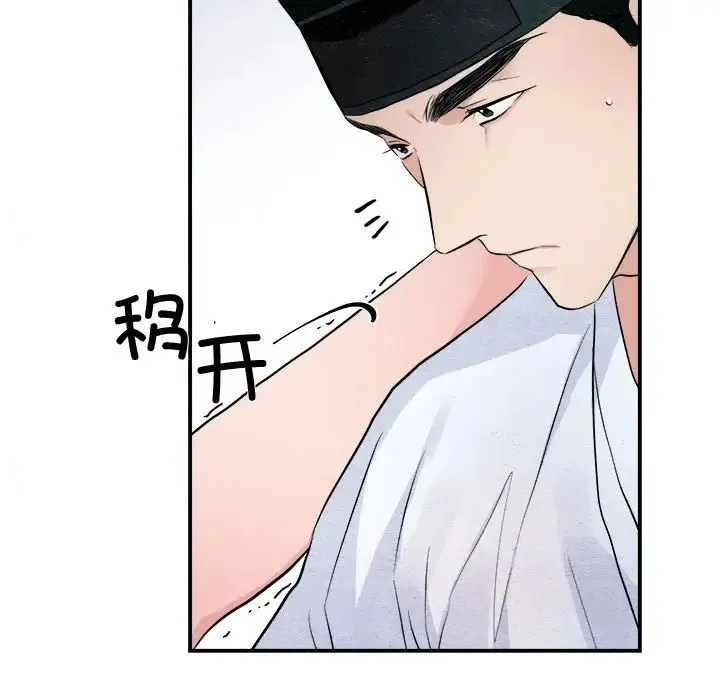 狂眼 第10話 第67页