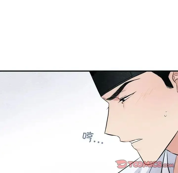 狂眼 第10話 第50页