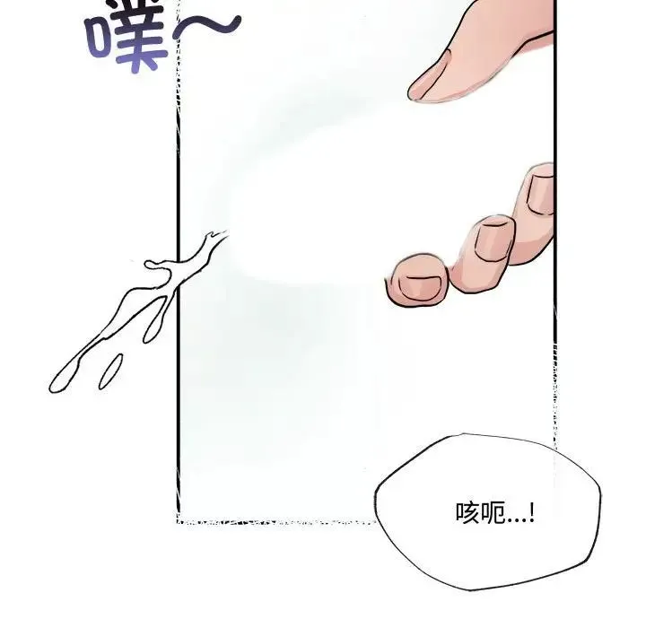 狂眼 第10話 第49页