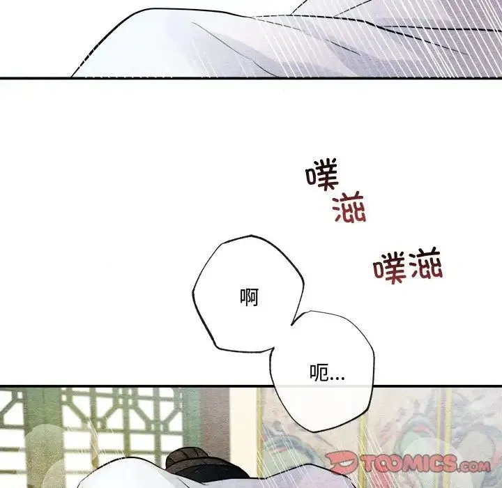 狂眼 第10話 第42页