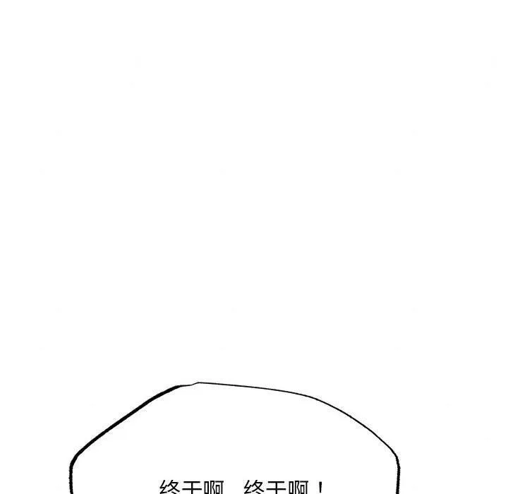 狂眼 第76話 第108页