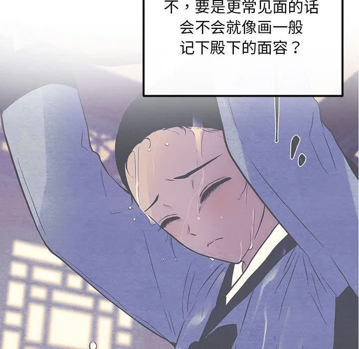 狂眼 第76話 第136页