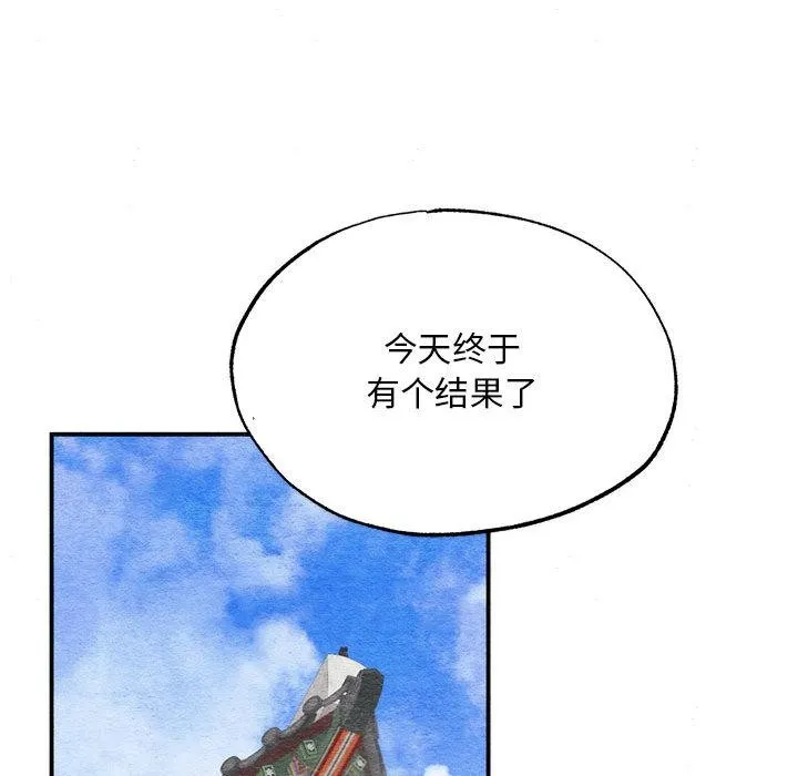 狂眼 第76話 第44页