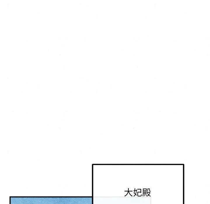 狂眼 第76話 第79页