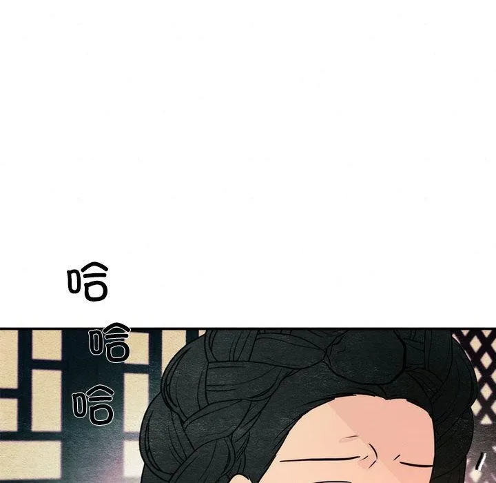 狂眼 第76話 第127页