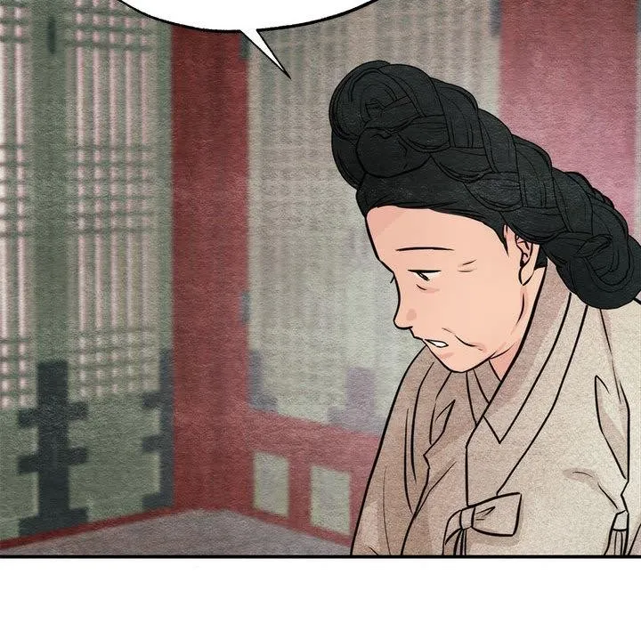 狂眼 第76話 第86页