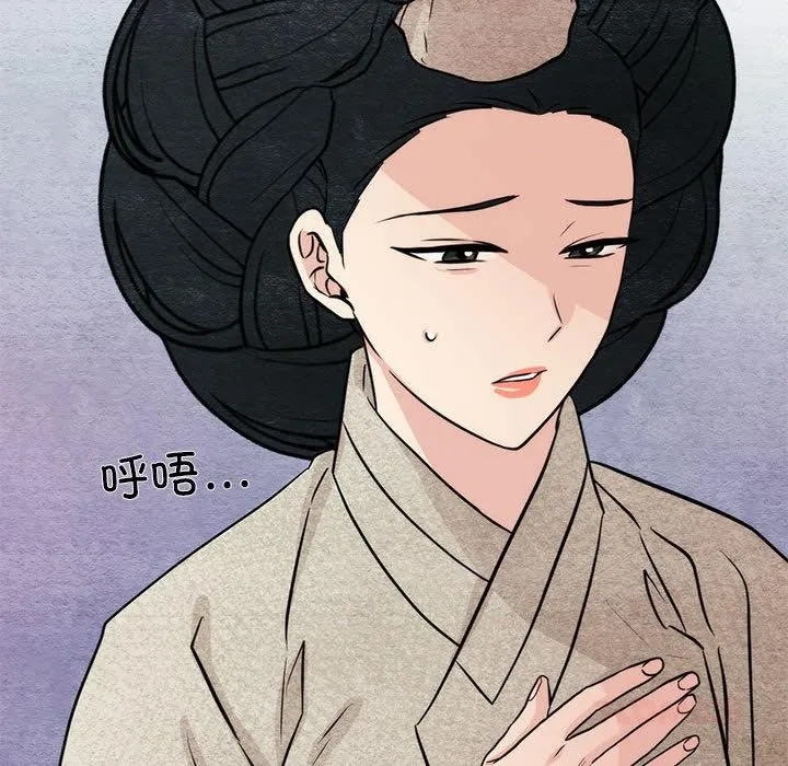 狂眼 第76話 第12页