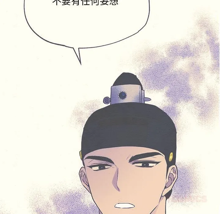 狂眼 第76話 第138页