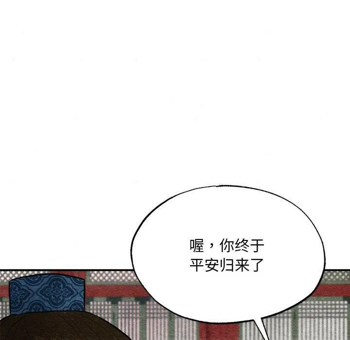 狂眼 第76話 第67页