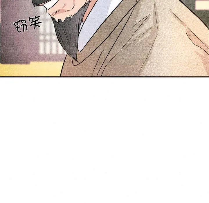狂眼 第76話 第119页