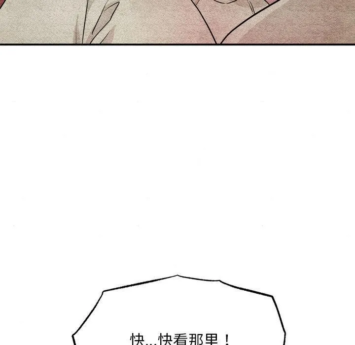 狂眼 第76話 第64页