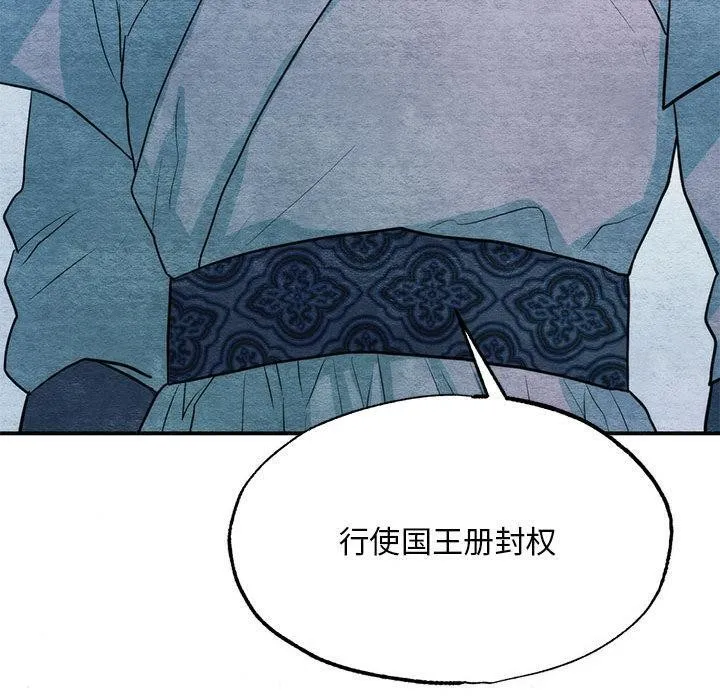 狂眼 第76話 第100页
