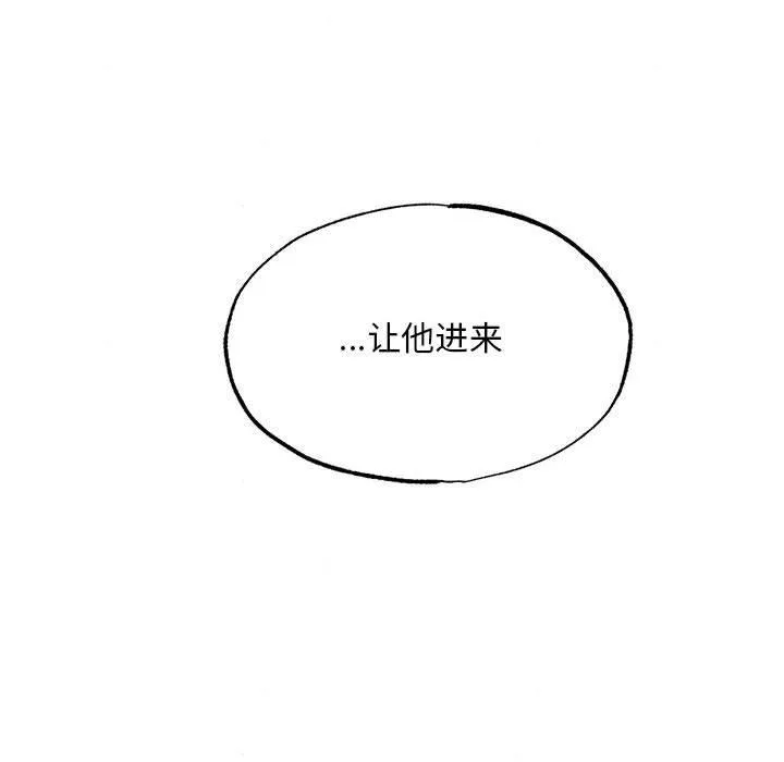 狂眼 第76話 第87页