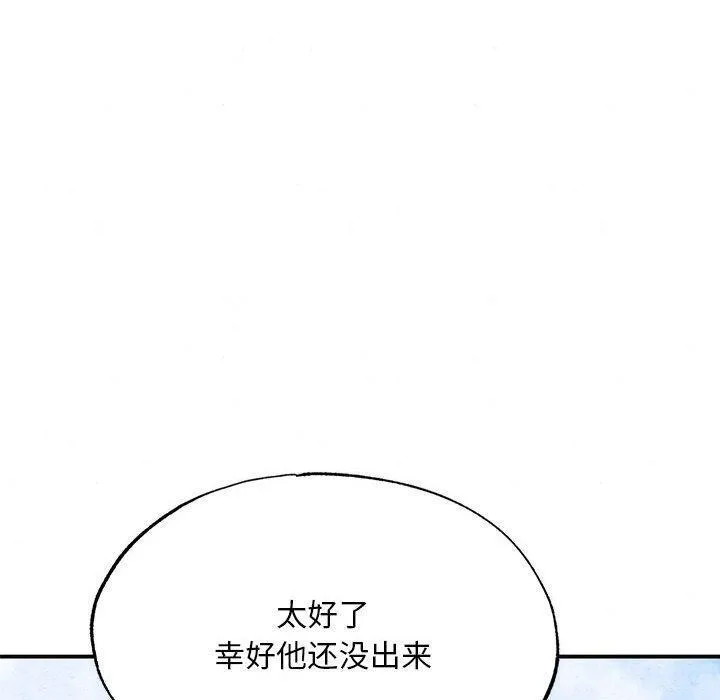 狂眼 第76話 第90页