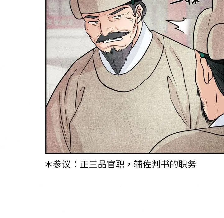 狂眼 第76話 第58页