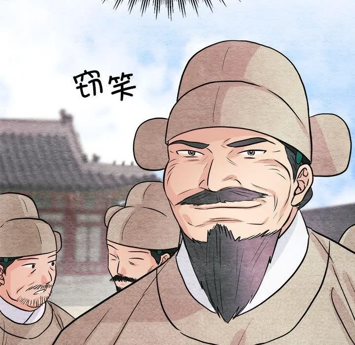 狂眼 第76話 第105页