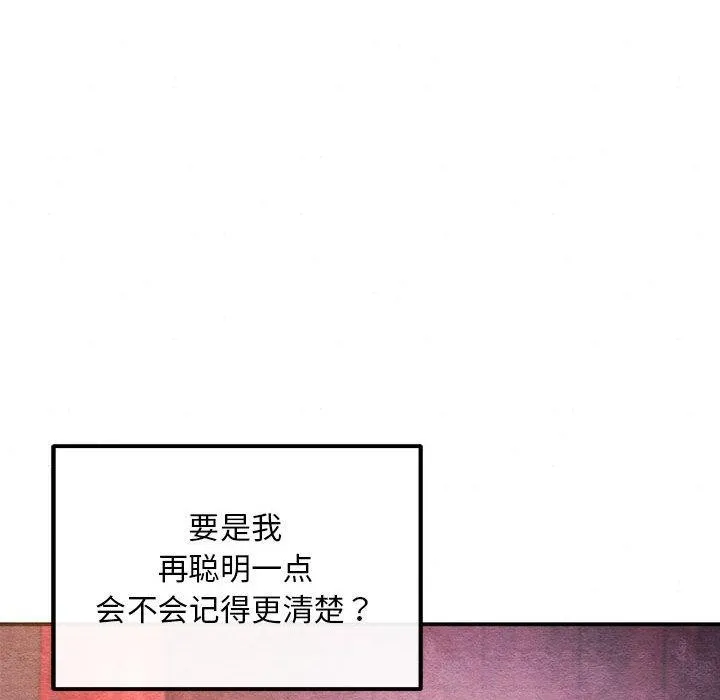 狂眼 第76話 第134页