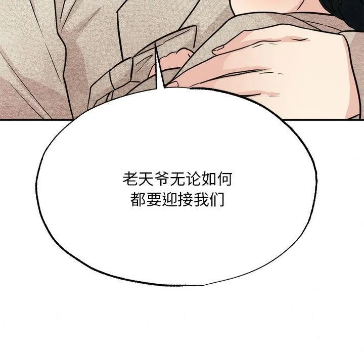 狂眼 第76話 第124页