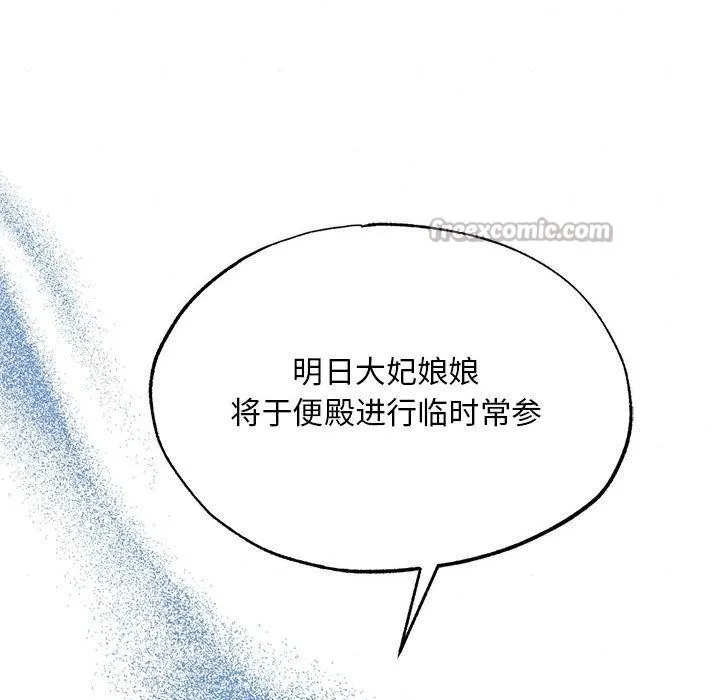 狂眼 第76話 第98页