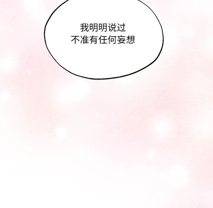狂眼 第76話 第142页