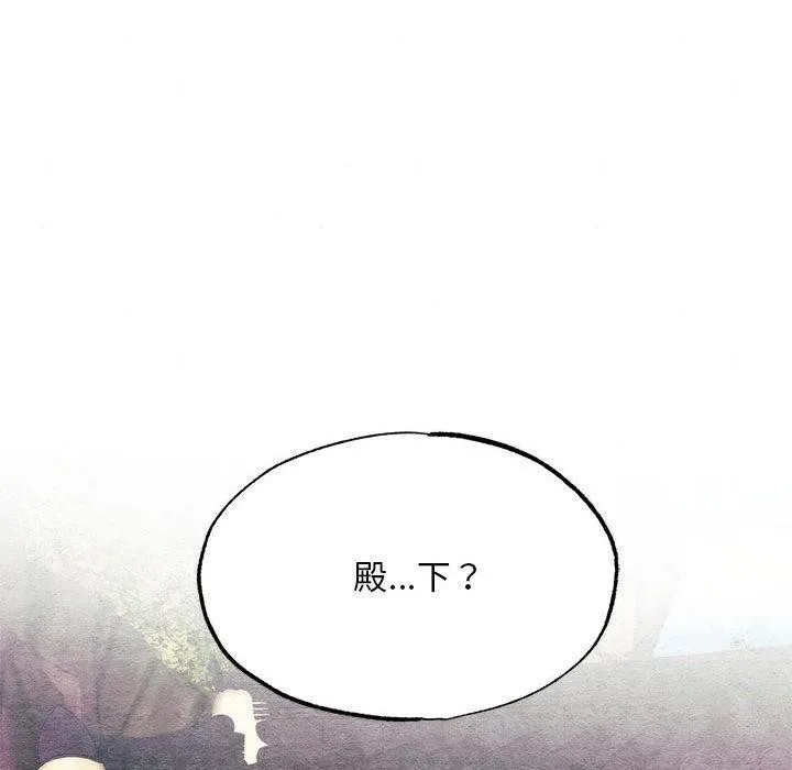 狂眼 第76話 第149页