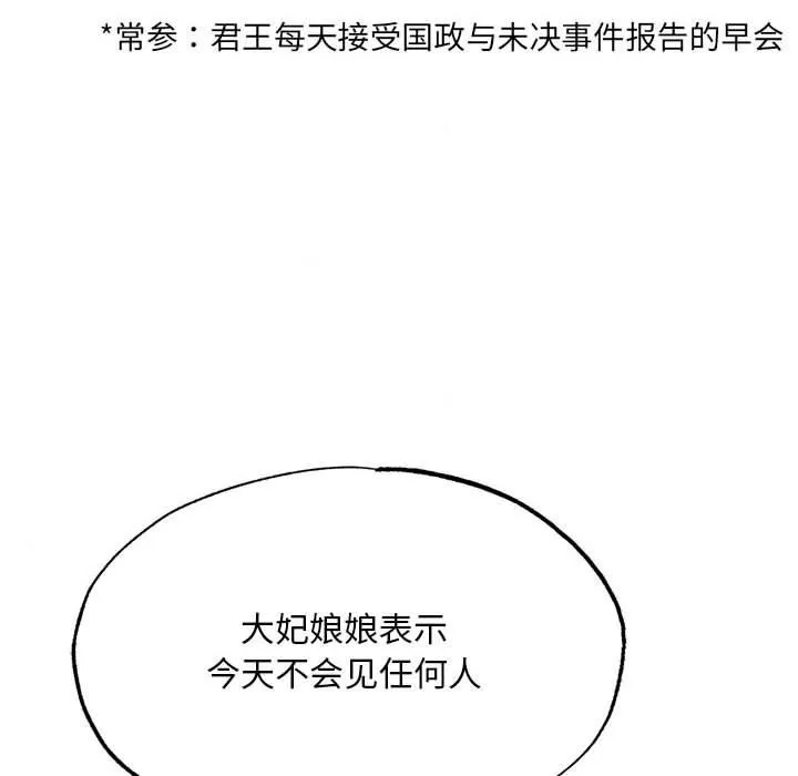 狂眼 第76話 第101页