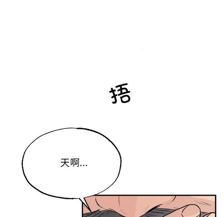 狂眼 第76話 第74页