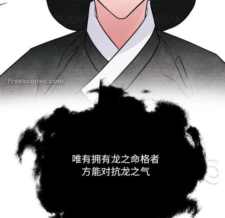 狂眼 第76話 第28页