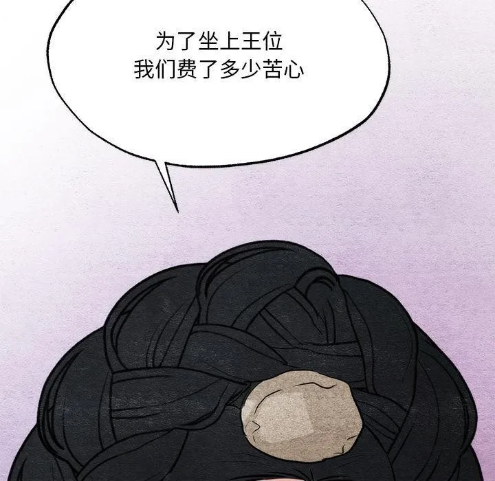 狂眼 第76話 第122页