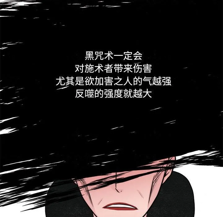 狂眼 第76話 第27页
