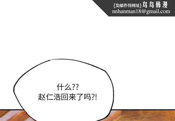 狂眼 第76話 第1页