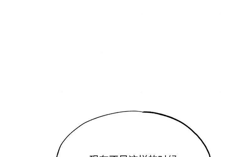 狂眼 第76話 第4页