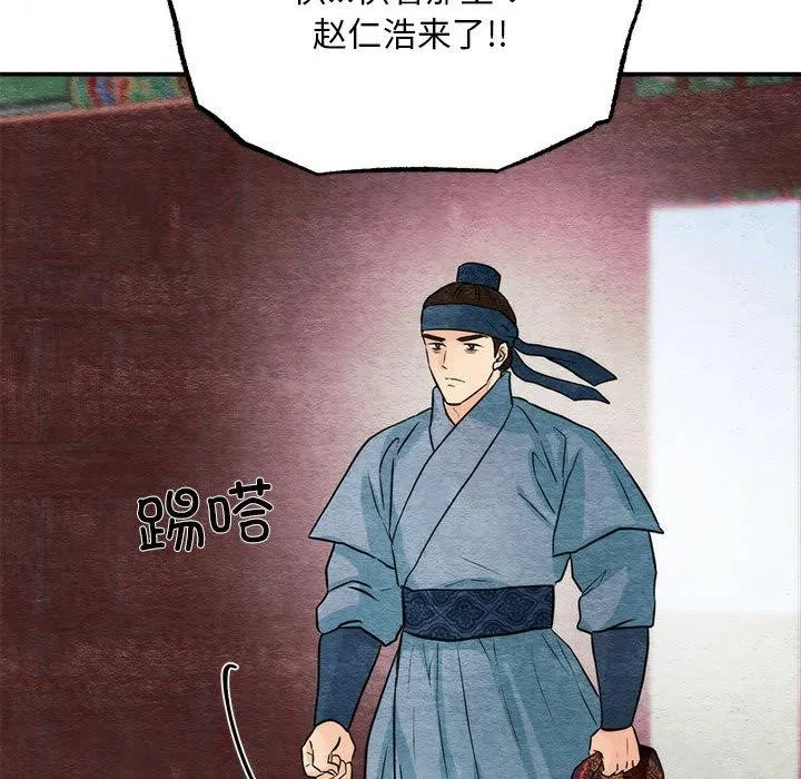 狂眼 第76話 第65页