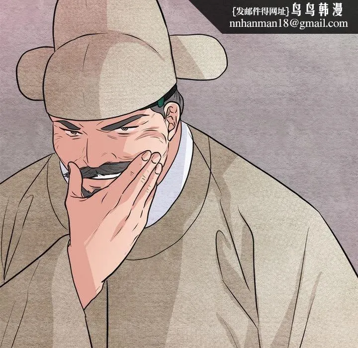 狂眼 第76話 第77页