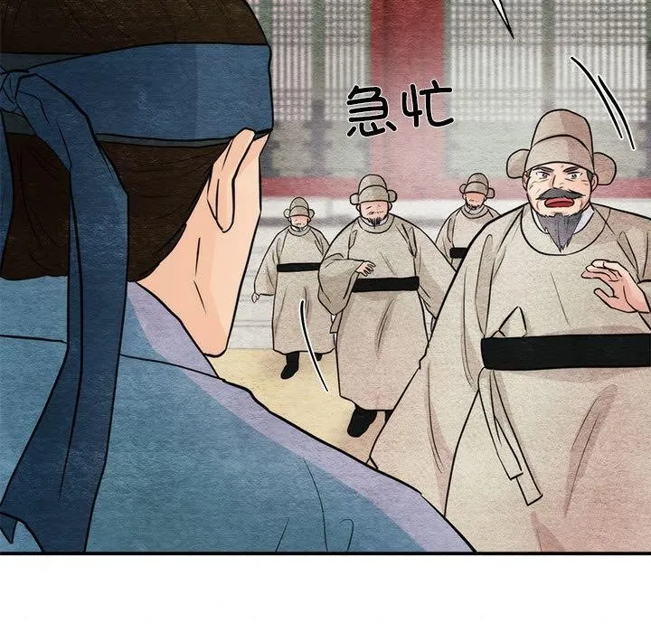 狂眼 第76話 第68页