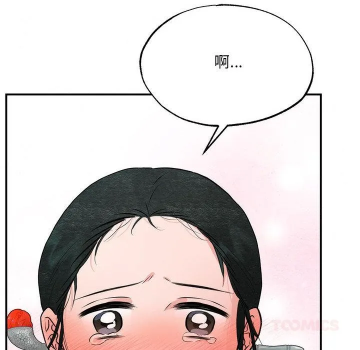 狂眼 第76話 第147页