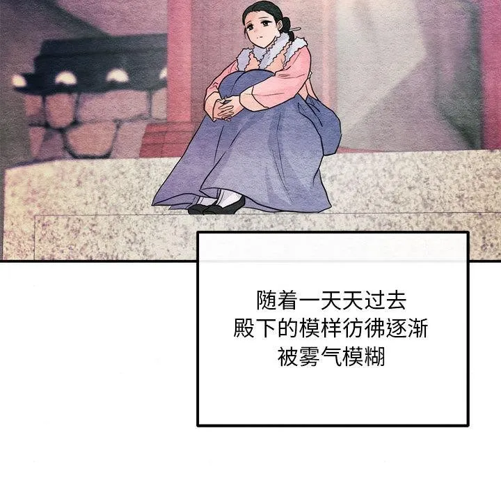 狂眼 第76話 第133页