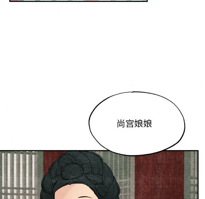 狂眼 第76話 第81页