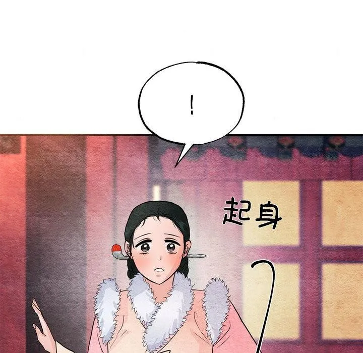 狂眼 第76話 第145页