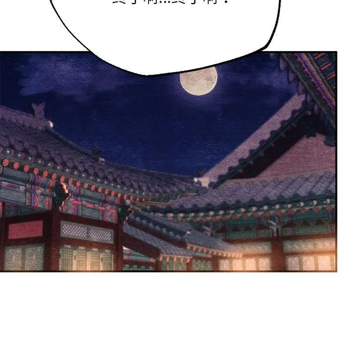 狂眼 第76話 第109页