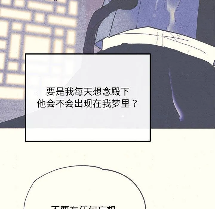 狂眼 第76話 第137页