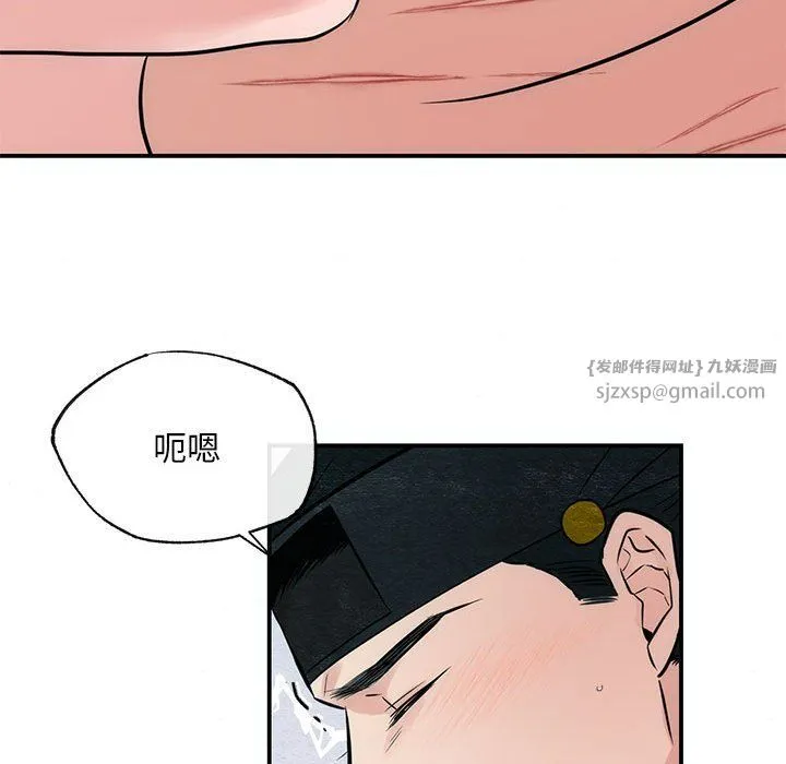 狂眼 第31話 第78页