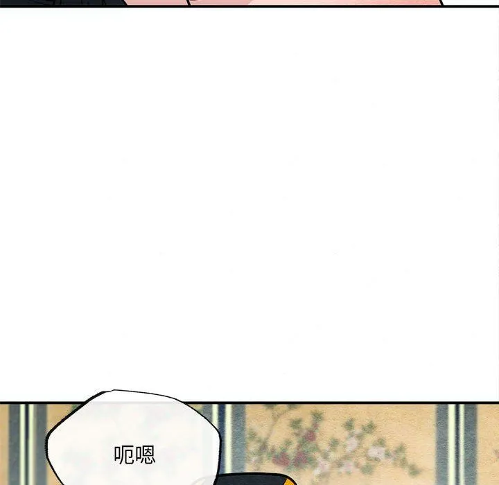 狂眼 第31話 第19页