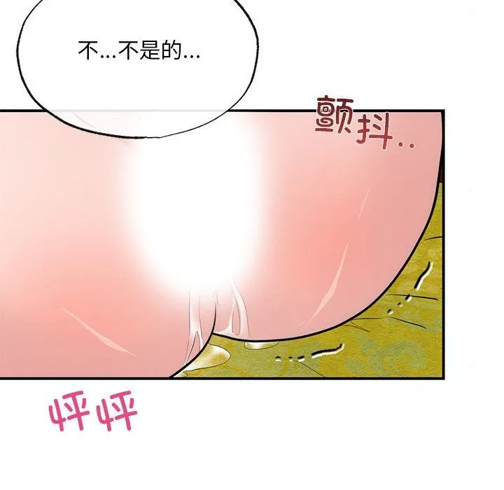 狂眼 第31話 第28页