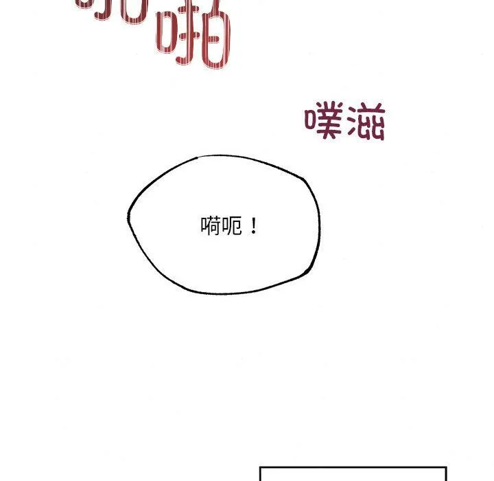 狂眼 第31話 第101页