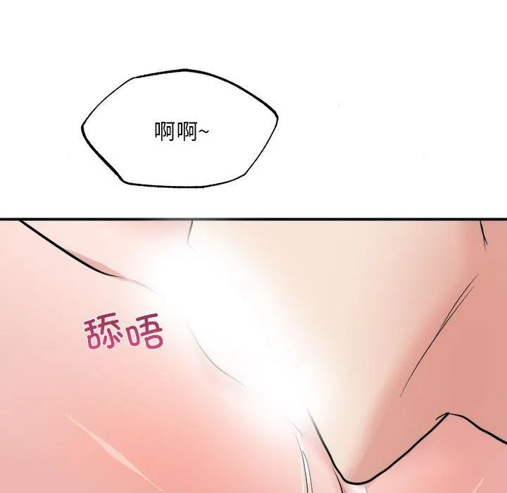 狂眼 第31話 第34页