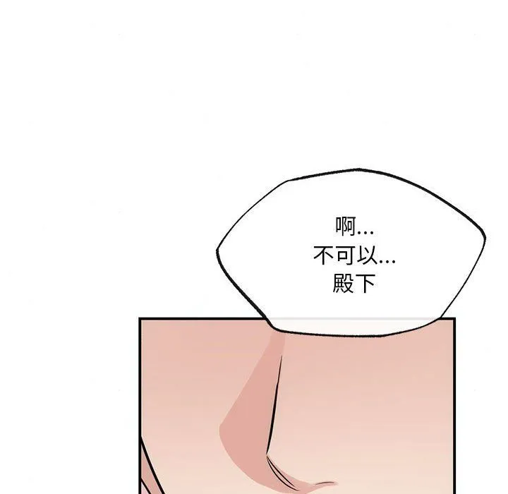 狂眼 第31話 第24页